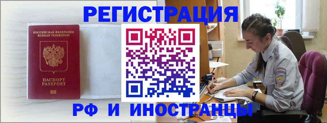 временная регистрация гарантия в Лермонтове